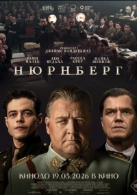 Нюрнберг (2025)