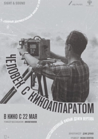 Человек с киноаппаратом (1929)