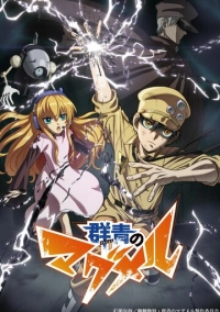 Архипелаг Магмел (2019)