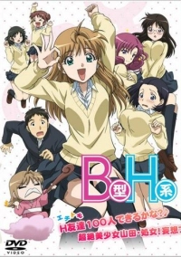 Второй размер, интим предлагать! (2010)