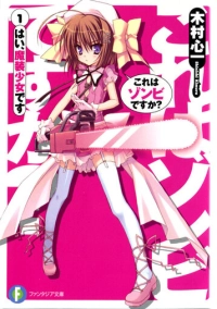 Это зомби? (2011)