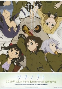 Звуки небес (2010)