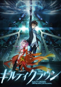 Корона грешника (2011)