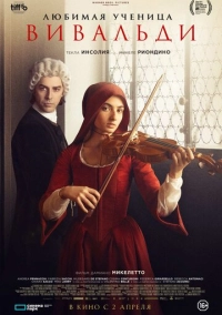 Любимая ученица Вивальди (2025)