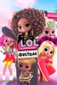 LOL. Surprise! Фильм (2021)
