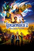 Ужастики 2: Беспокойный Хэллоуин (2018)