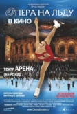 Опера на льду (2012)