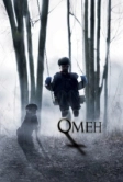 Омен (2006)